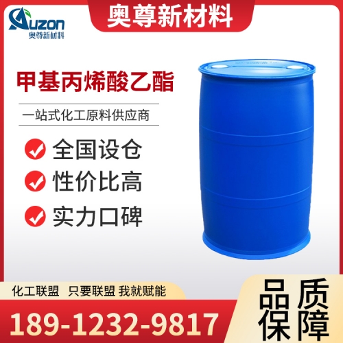 甲基丙烯酸乙酯