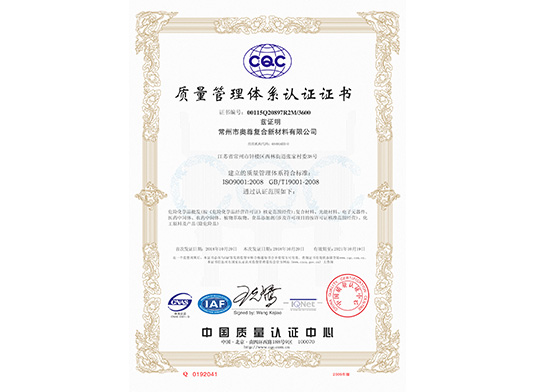 质量管理体系认证